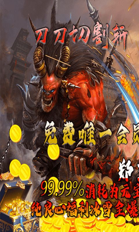 烈火斩亿冰雪全爆