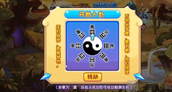 洛克王国勘测生之气息怎么玩 勘测生之气息活动卜卦场景位置一览