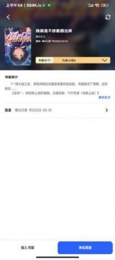 猫咪搜书