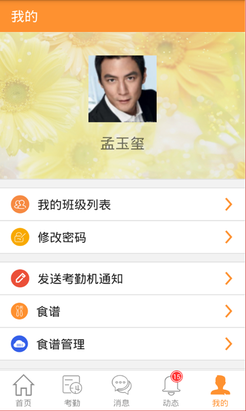 学汇教师