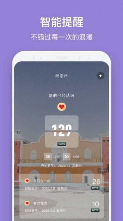 倒數日321