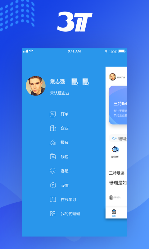 企業引擎