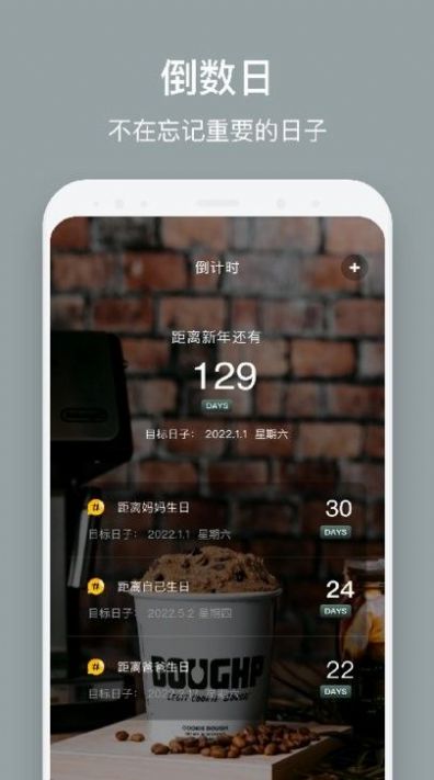 倒數日321