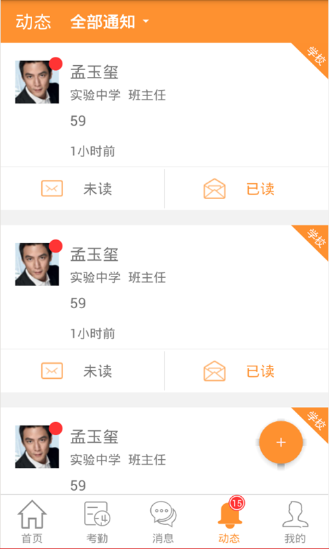 学汇教师