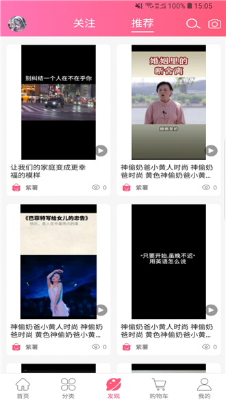 扭拍