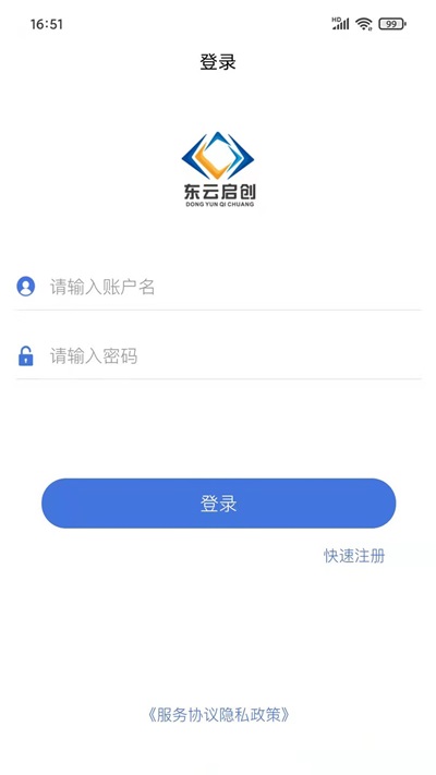 啟創創業實訓