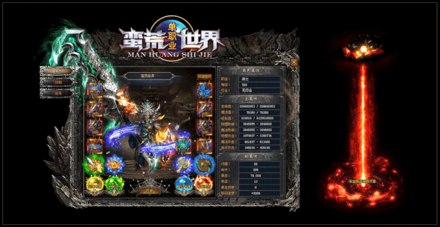 蛮荒世界单职业