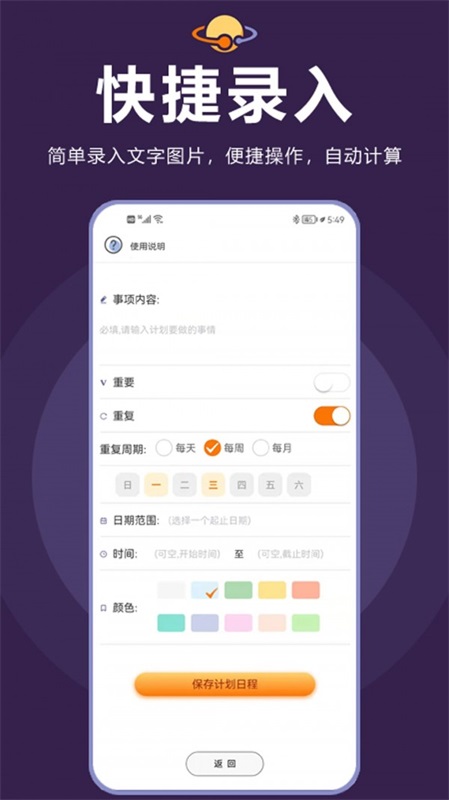 土星計劃