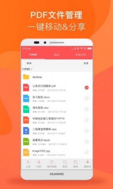 pdf转换器文档转换