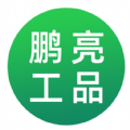 鵬亮工品