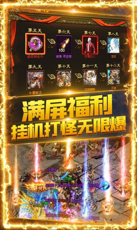 盖世超变单职业