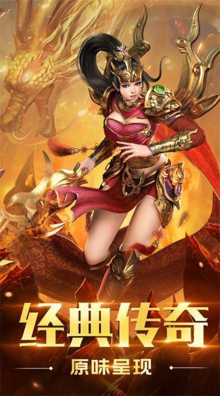 开天装备传奇