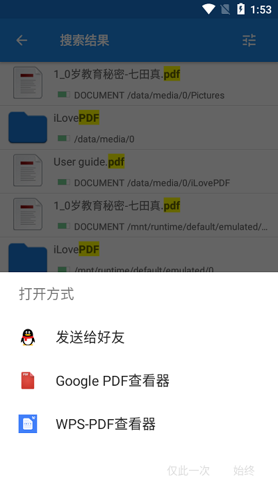 魅族文档查看器