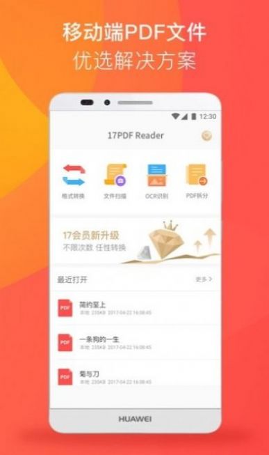 pdf转换器文档转换