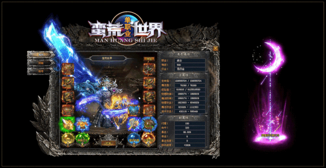 蛮荒世界单职业