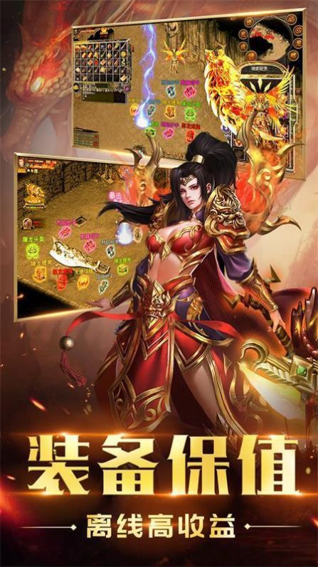 开天装备传奇