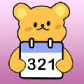倒數日321