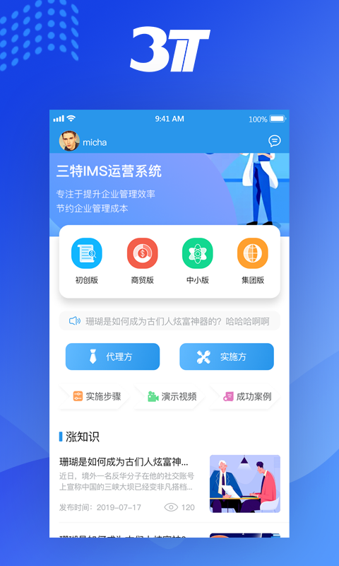 企業引擎