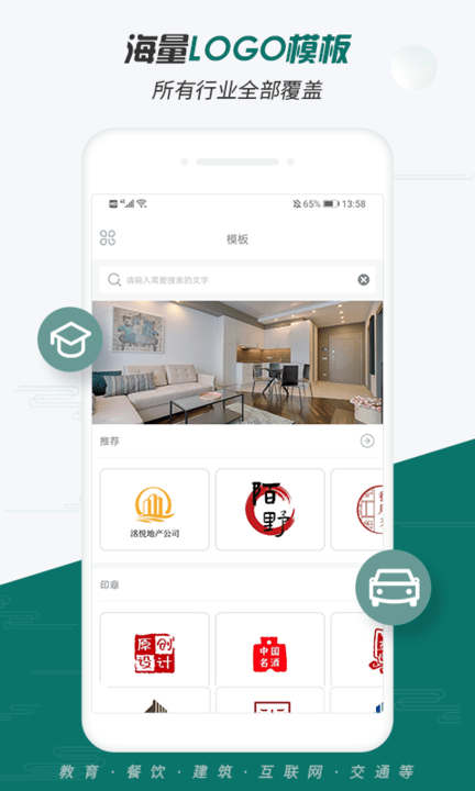 logo设计大师