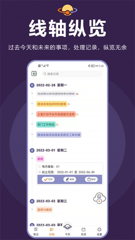 土星計劃