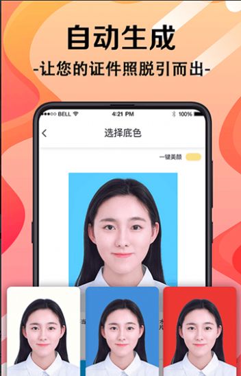 职业照