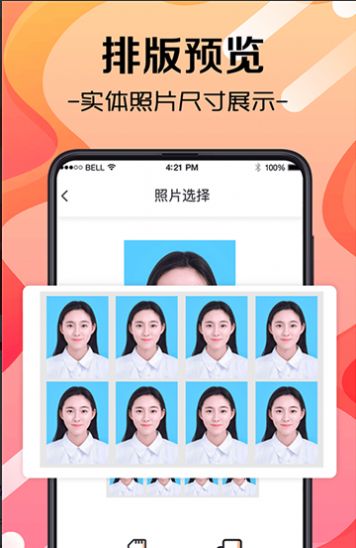 职业照