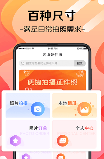职业照