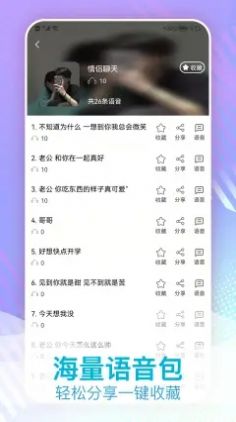 視頻變聲