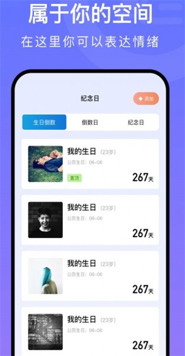 追星日记