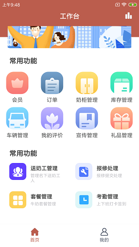 鲸必立奶站