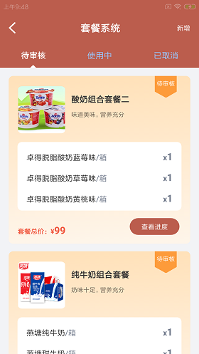 鲸必立奶站