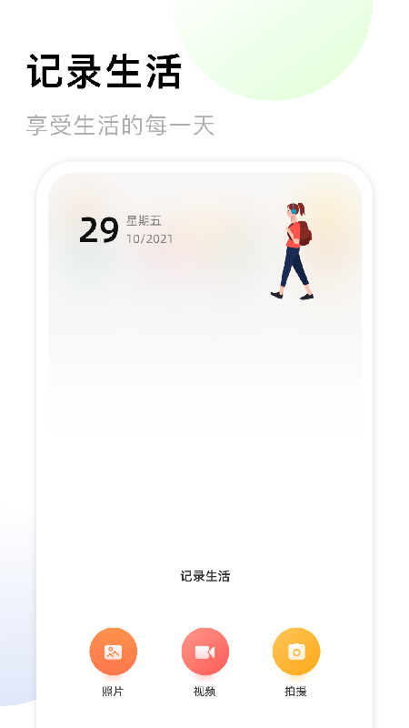 我爱相册