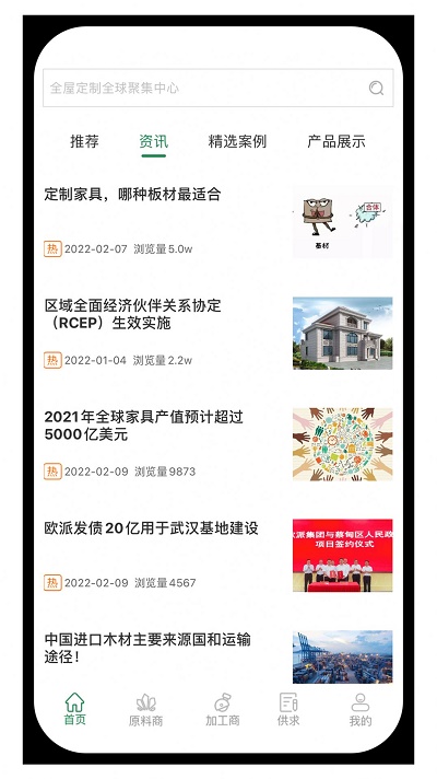 板集板材