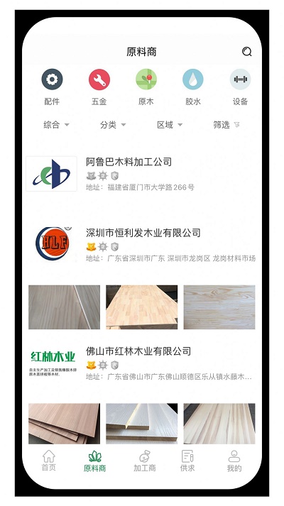 板集板材