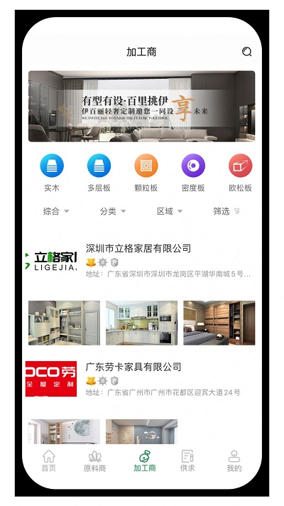 板集板材