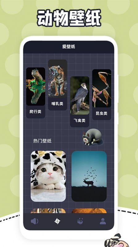 我爱动物百科