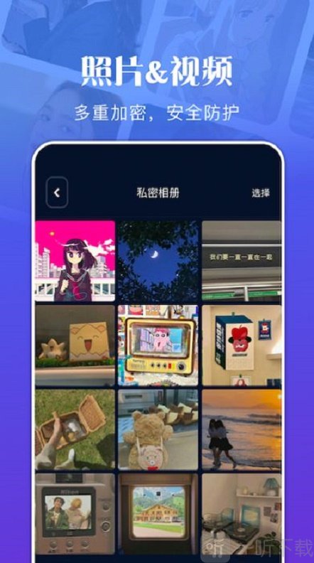 私密文件管理app下载-私密文件管理最新安卓版下载