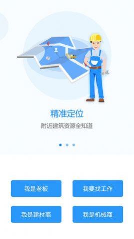 工蜂求职