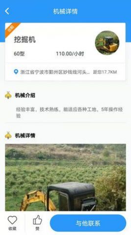 工蜂求职