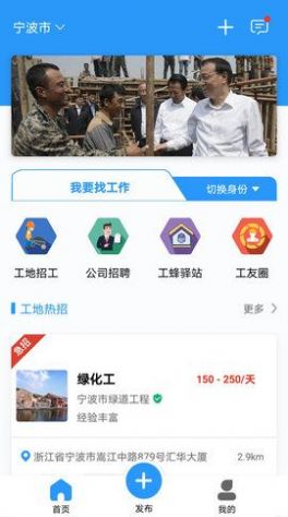 工蜂求职