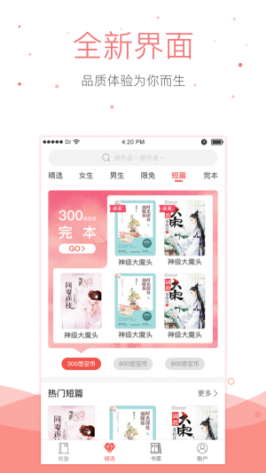 悠空小说阅读器