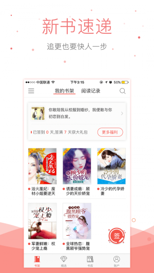 悠空小说阅读器
