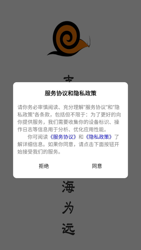 蜗牛学习