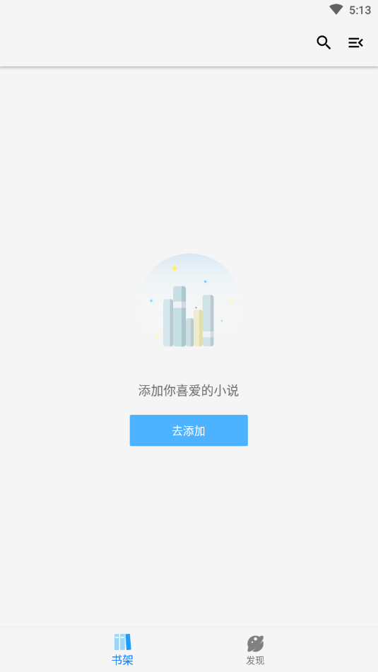 青鸟搜书去广告