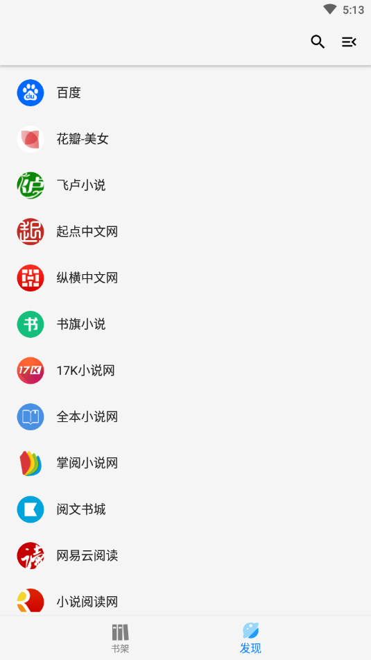 青鸟搜书去广告