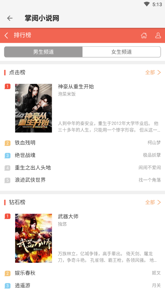 青鸟搜书去广告