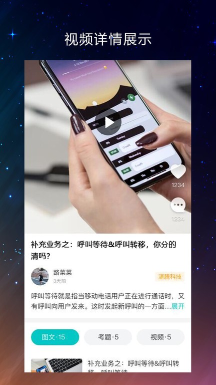 同事答好知识