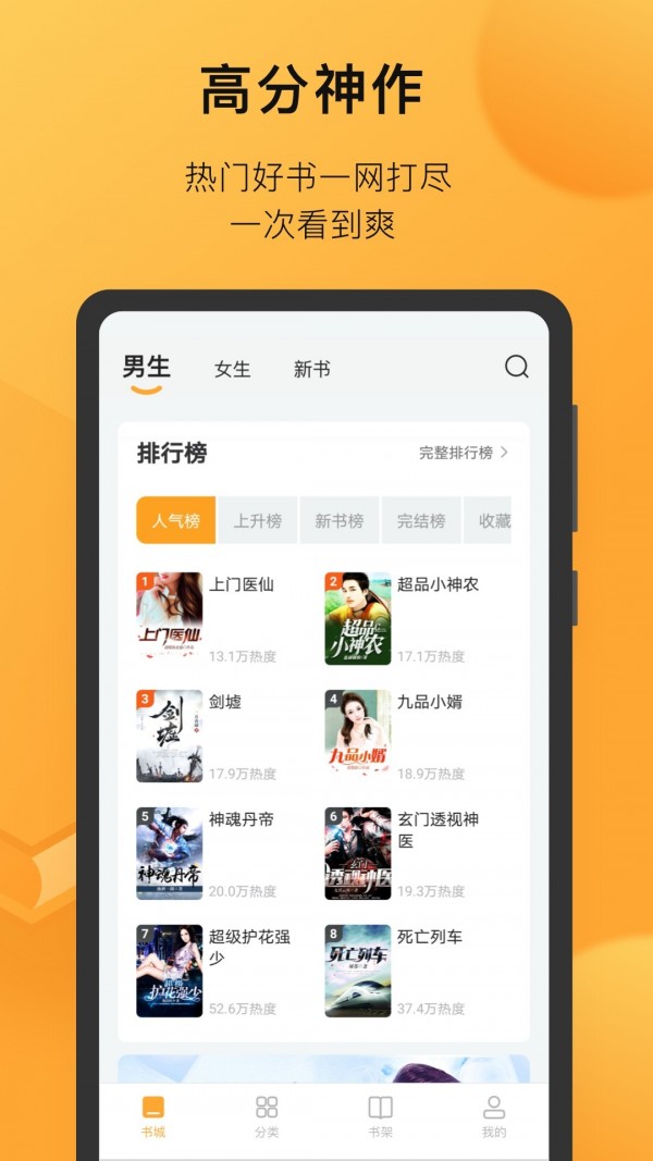 小书狐免费阅读