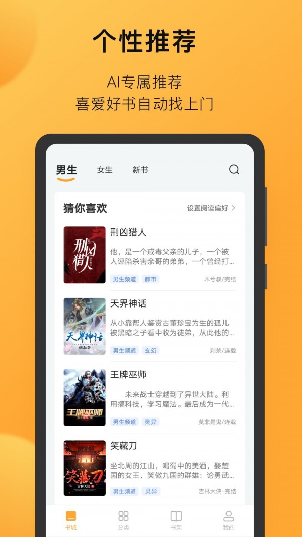 小书狐免费阅读
