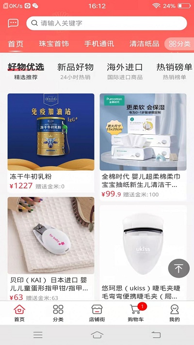 鑫盈达